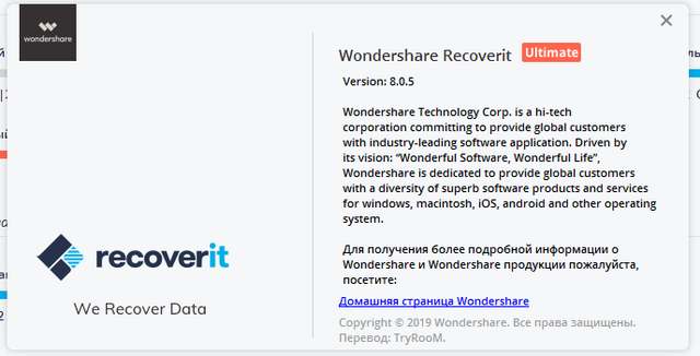 Wondershare Recoverit Ultimate 8.0.5.24 + Rus