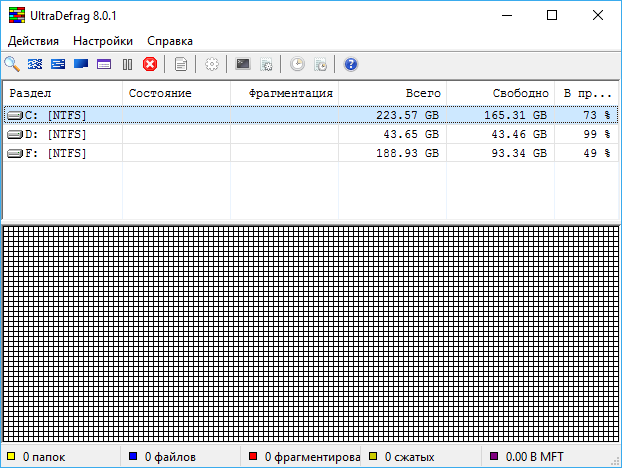 UltraDefrag Enterprise 8.0.1 + Portable