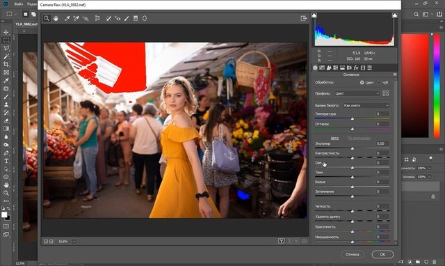 Кинематографичная обработка в Photoshop + Бонус (2019)