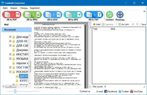 Coolutils Converter 3.1.0.19