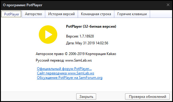 Daum PotPlayer 1.7.18928 Portable