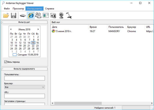 Ardamax Keylogger 5.1