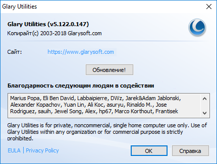 Glary Utilities Pro 5.122.0.147 + Portable