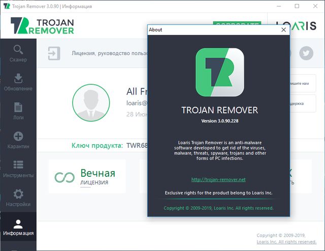 Loaris Trojan Remover 3.0.90.228