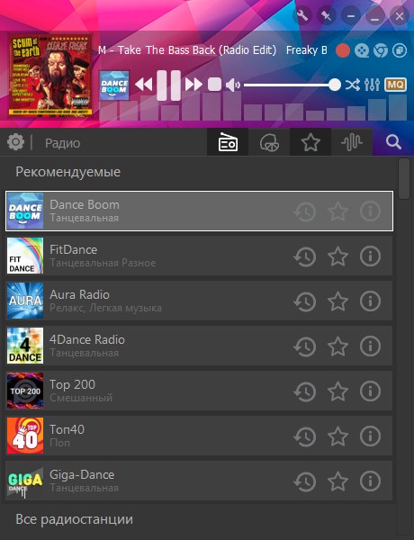 PCRadio 6.0.2 Premium