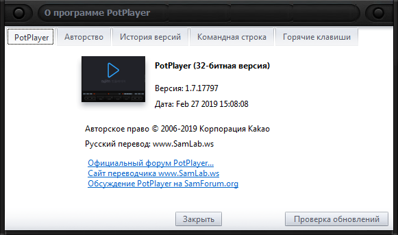 Daum PotPlayer 1.7.17797 Portable