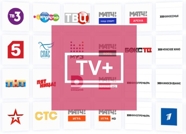 TV+ HD - онлайн тв