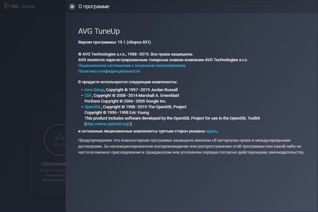AVG TuneUp 2019 19.1.831 Final