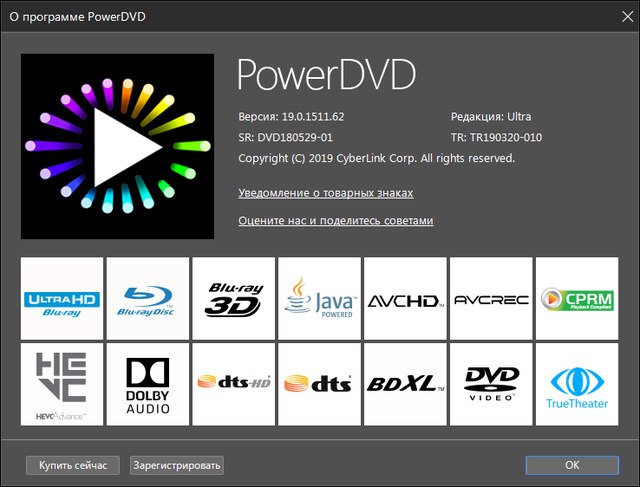 CyberLink PowerDVD Ultra 19.0.1511.62