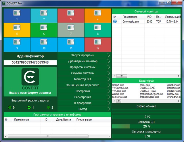 COVERT Pro AESS 3.0.40.40