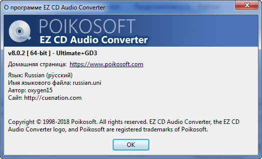 EZ CD Audio Converter Ultimate 8.0.2.1