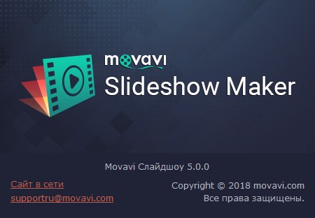 Movavi Slideshow Maker 5.0.0