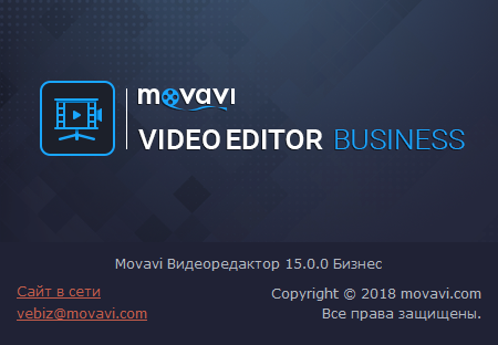 Movavi Video Editor Business 15.0.0