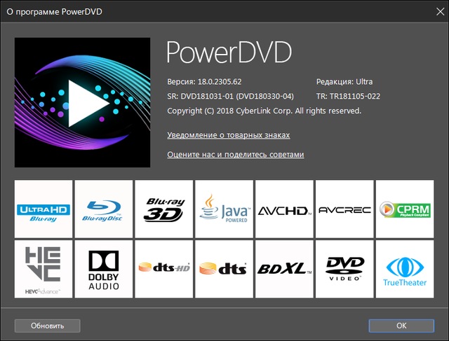 CyberLink PowerDVD Ultra 18.0.2305.62