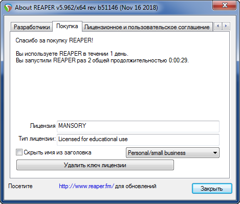 Cockos REAPER 5.962