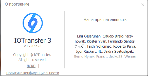 IOTransfer Pro 3.2.0.1120