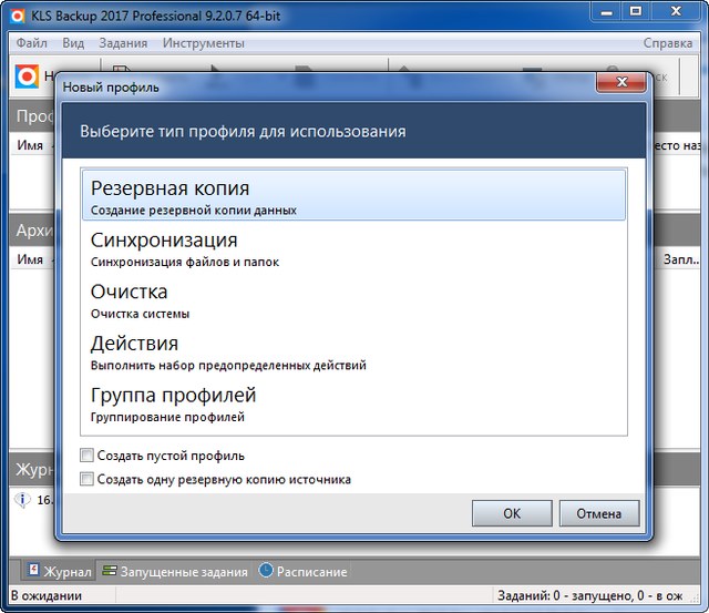 KLS Backup 2017 Professional 9.2.0.7 + Rus