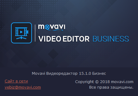 Movavi Video Editor Business 15.1.0