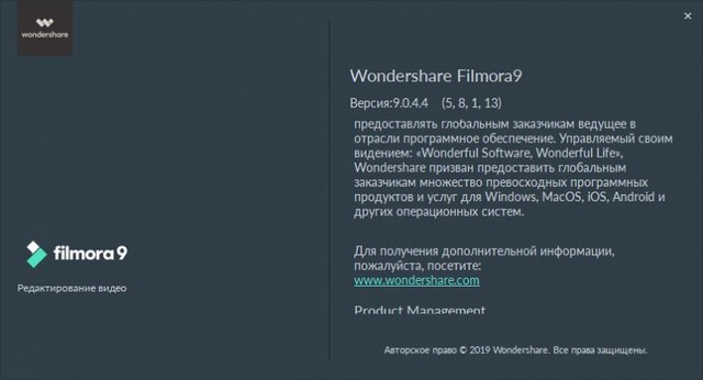 Wondershare Filmora 9.0.4.4