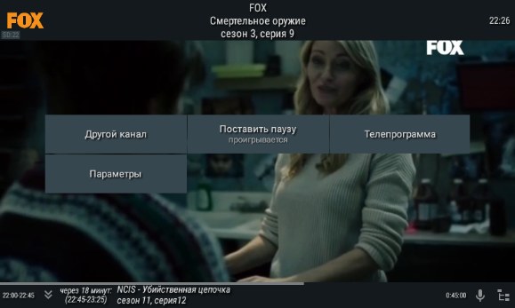 OTT Navigator IPTV Premium 1.4.4