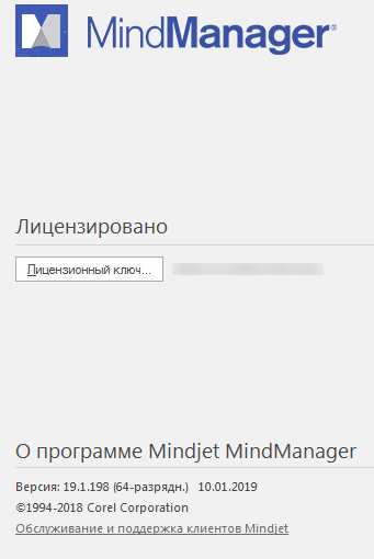 Mindjet MindManager 2019 19.1.198