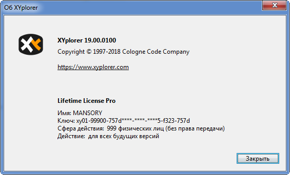 XYplorer 19.00.0100 + Portable