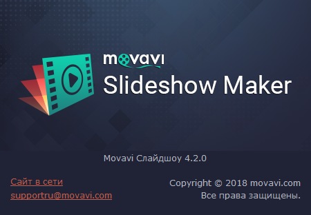 Movavi Slideshow Maker 4.2.0