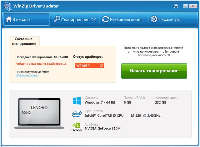 WinZip Driver Updater 5.25.9.12