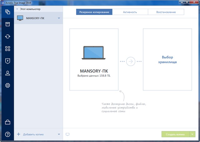 Acronis True Image 2019 Build 13660 + BootCD