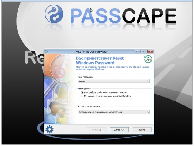 Passcape Reset Windows Password