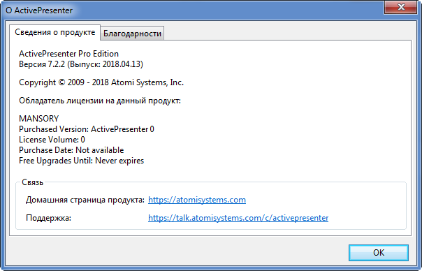 ActivePresenter Professional Edition 7.2.2