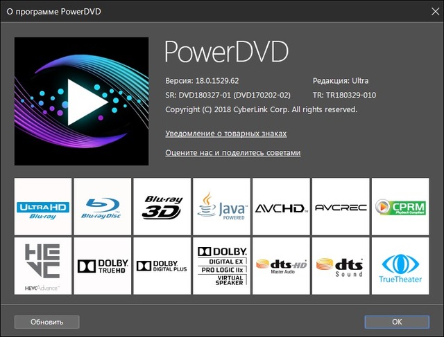 CyberLink PowerDVD Ultra 18.0.1529.62