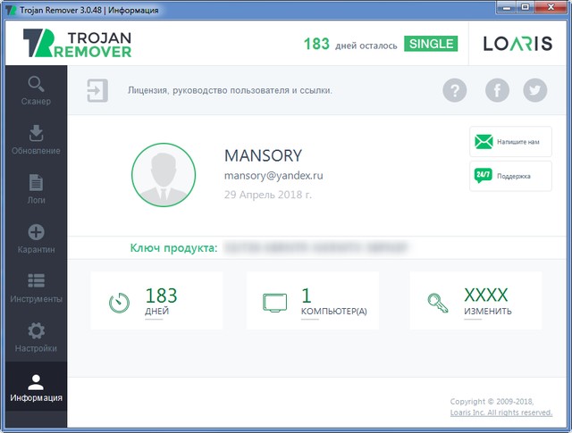 Loaris Trojan Remover 3.0.48.7