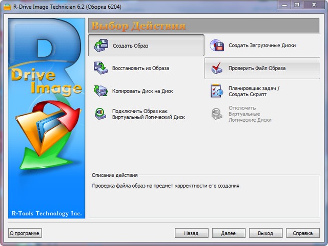 R-Drive Image 6.2 Build 6204