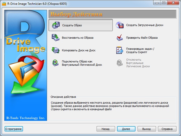 R-Drive Image Technician 6.0 Build 6005