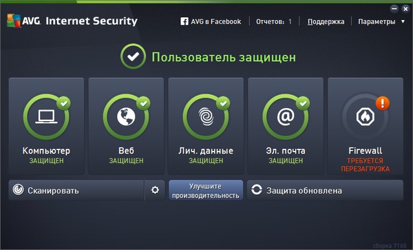 AVG Internet Security 2016 16.41.7441