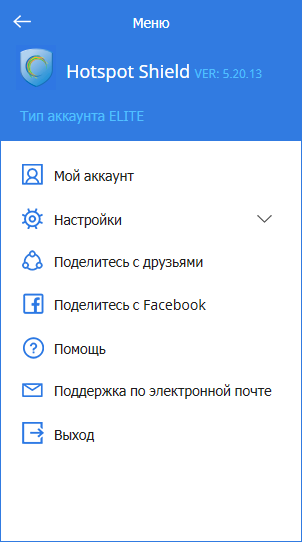 Hotspot Shield VPN 5.20.13 Elite Edition
