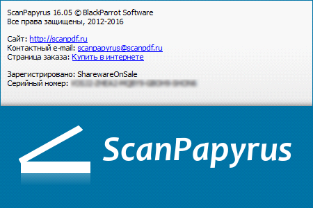 ScanPapyrus 16.5