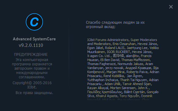 Advanced SystemCare Pro 9.2.0.1110 + Portable