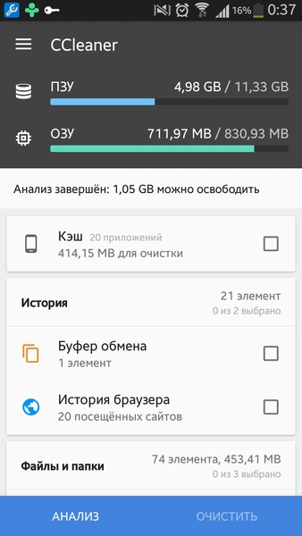 CCleaner Professional for Android