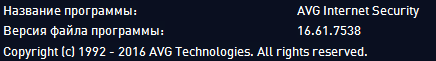 AVG Internet Security 2016 16.61.7538