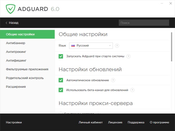 Adguard Premium 6.0