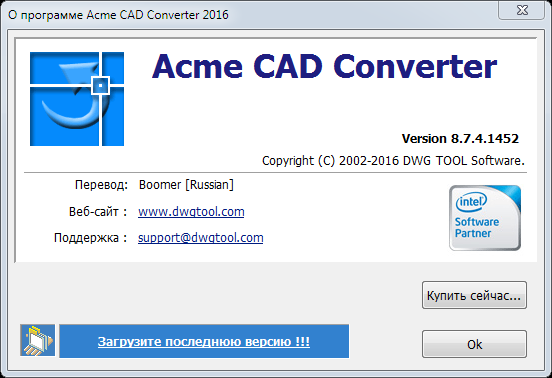 Acme CAD Converter 2016