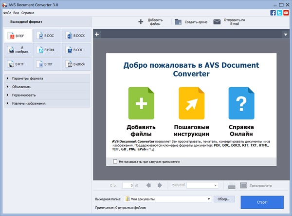 AVS Document Converter 3.0.3.240