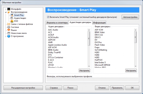 Zoom Player MAX 12.1 Build 1210 + Rus