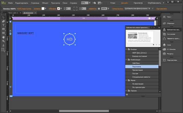 Adobe Muse CC 2015.2.1.21