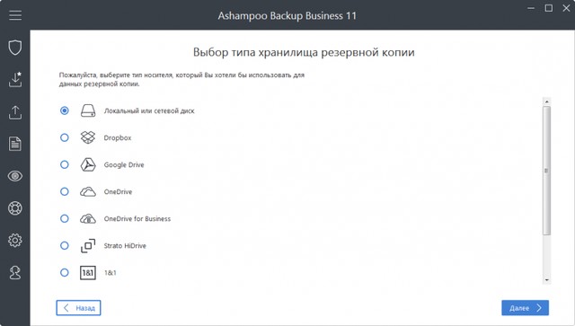 Ashampoo Backup Business 11.12