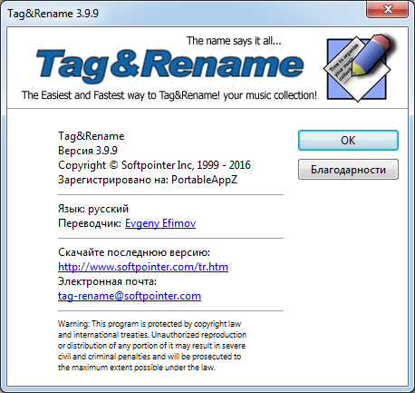 Tag&Rename 3.9.9 + Portable