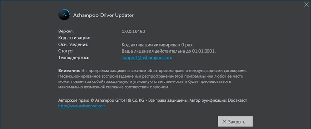 Ashampoo Driver Updater