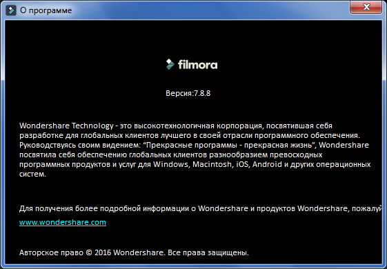 Wondershare Filmora 7.8.8.1